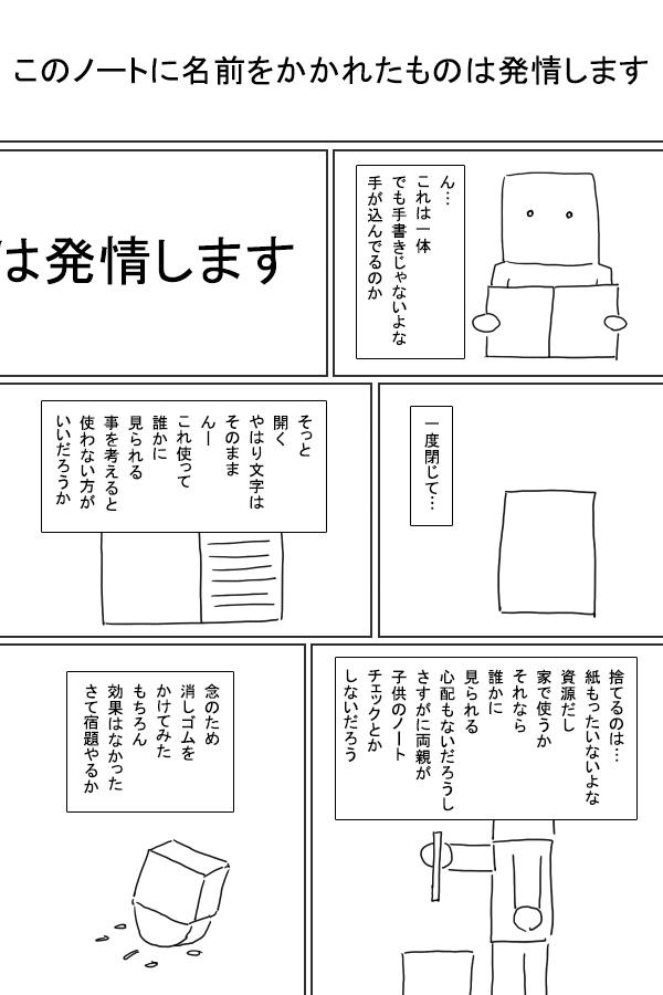 Hatsujou Note 5