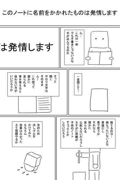Hatsujou Note 6