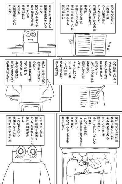 Hatsujou Note 8