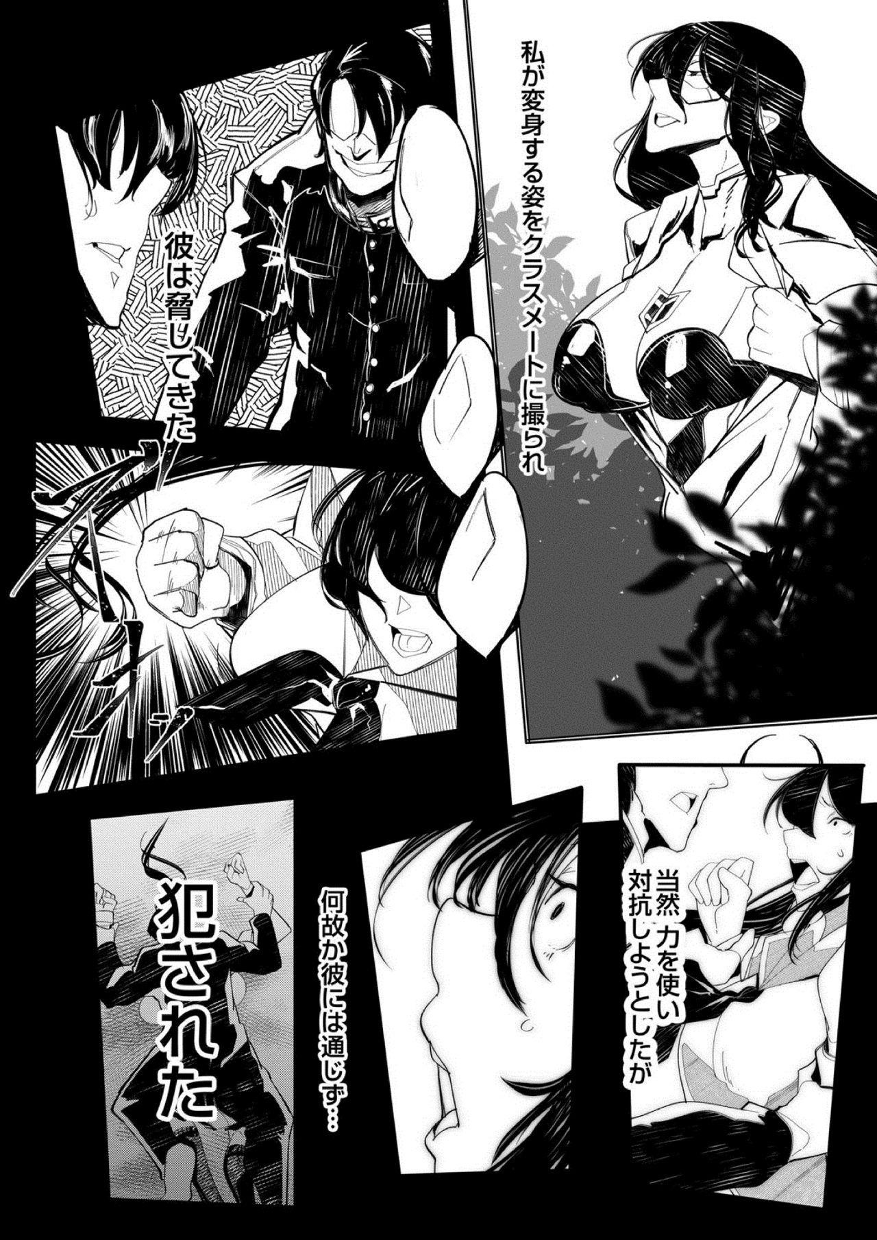 Chibola HERO DAY TIME 01-07 Famosa - Page 8