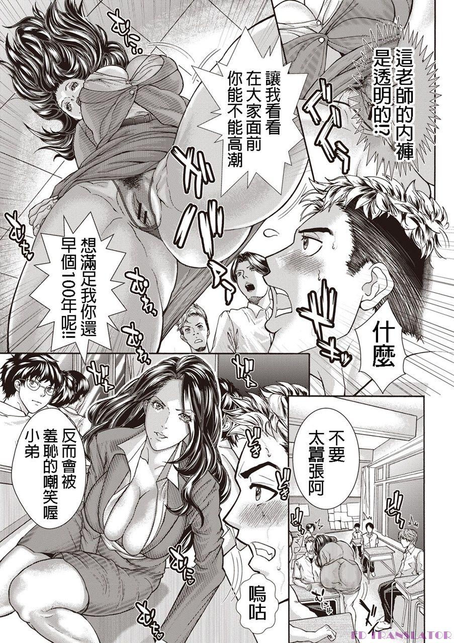 Bigtits Rider Suit Jukujo Kyoushi Huge Tits - Page 4