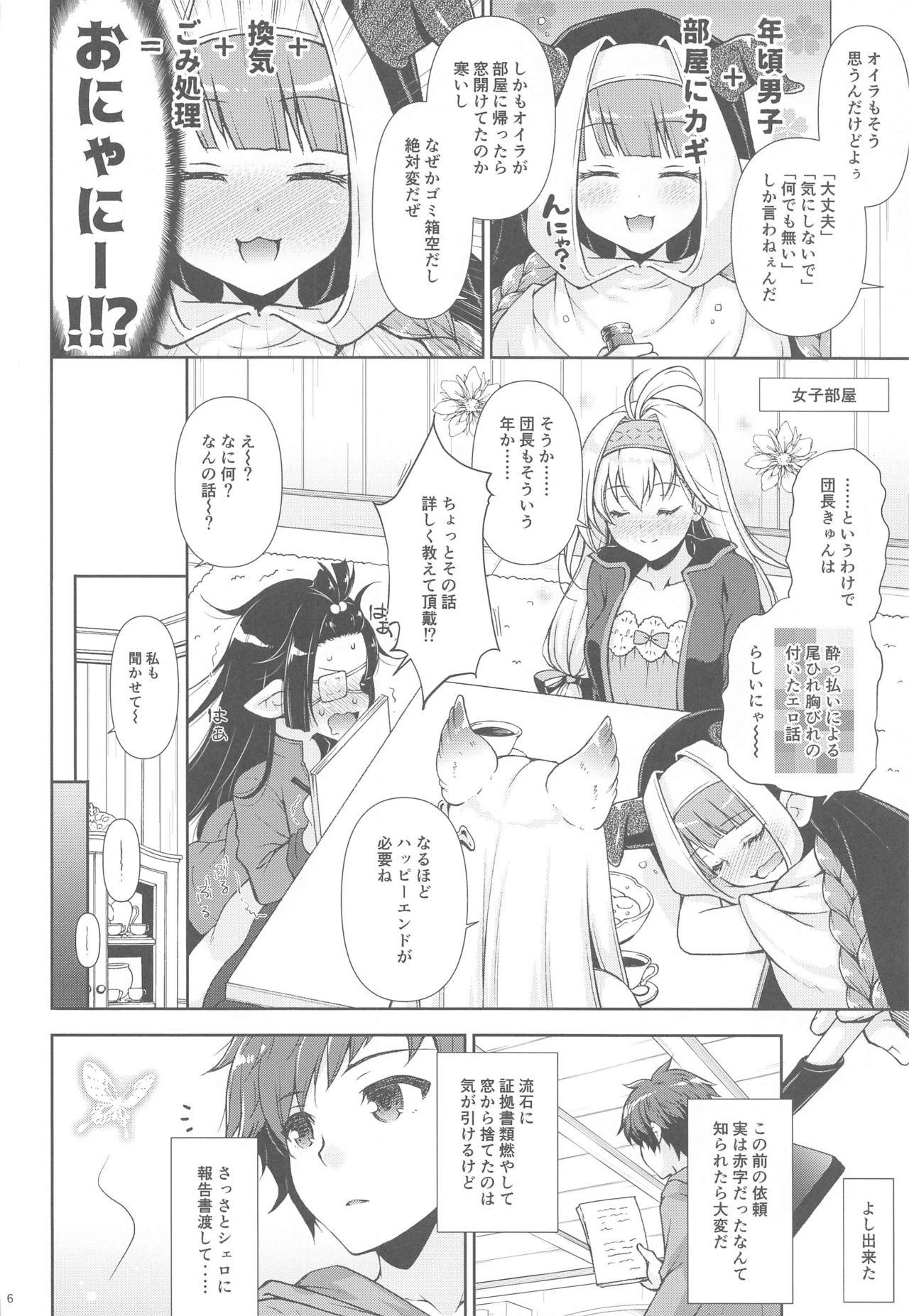 Penis Sucking [Shigunyan (Shigunyan)] Onee-chan-tachi ni Amaete ne (Granblue Fantasy) - Granblue fantasy Story - Page 5