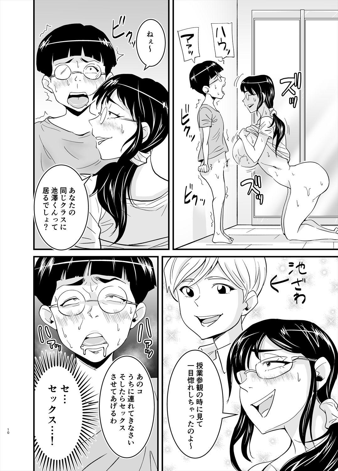 Kashima eromegane - Original Real Amateur Porn - Page 10