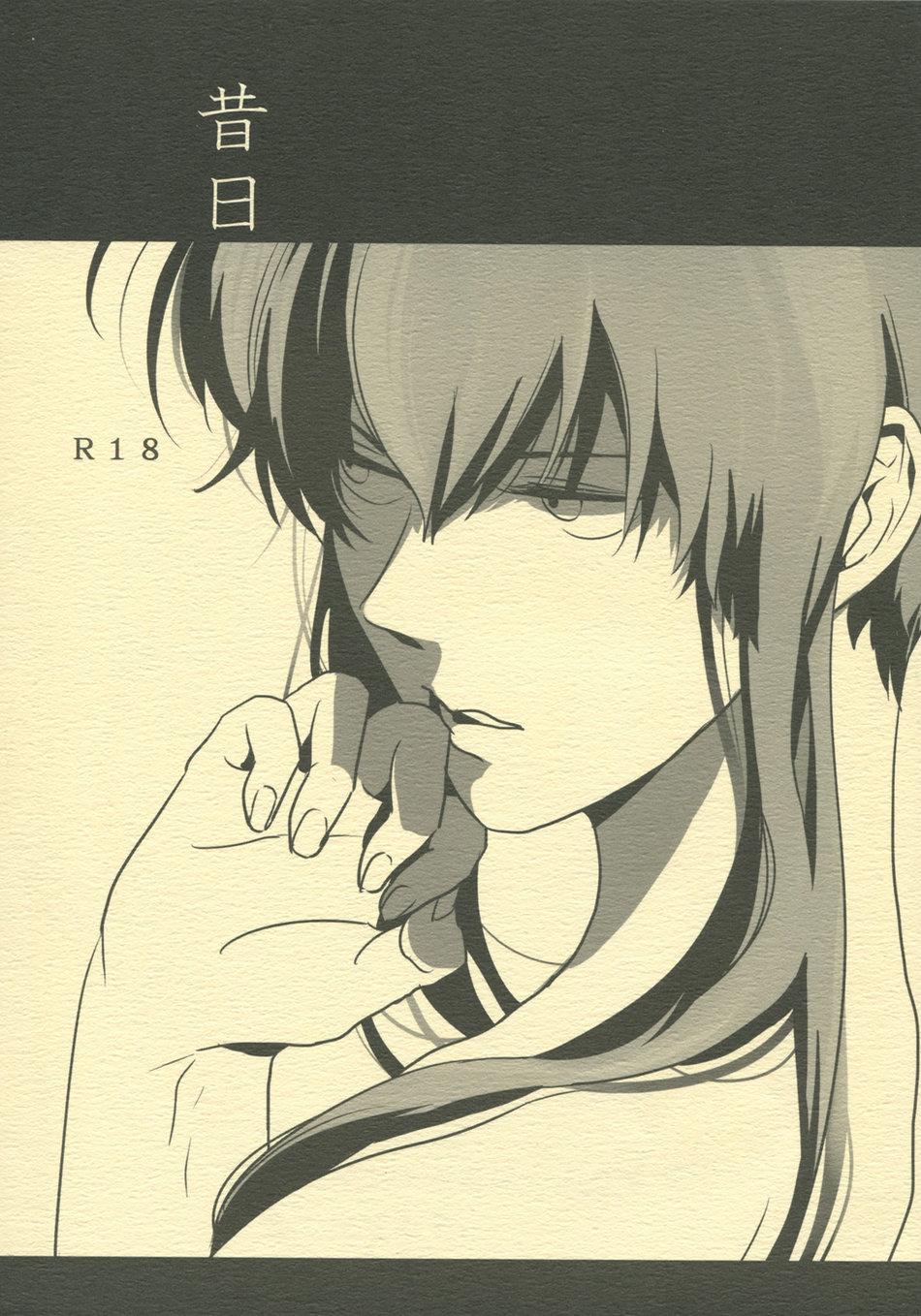 Hard Sekijitsu - Gintama Girlfriend - Page 1