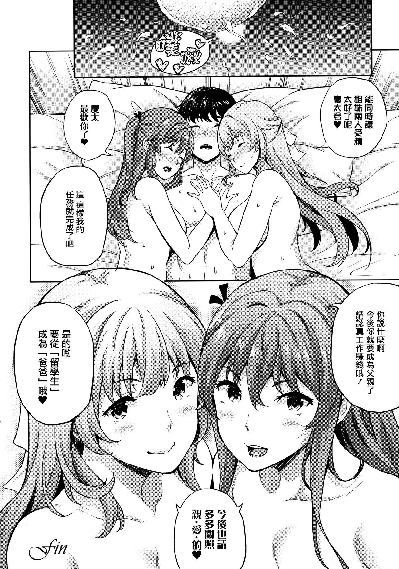 Erotica Koibito wa Kyuuketsuki!? Ch. 1-9 Loira - Page 161