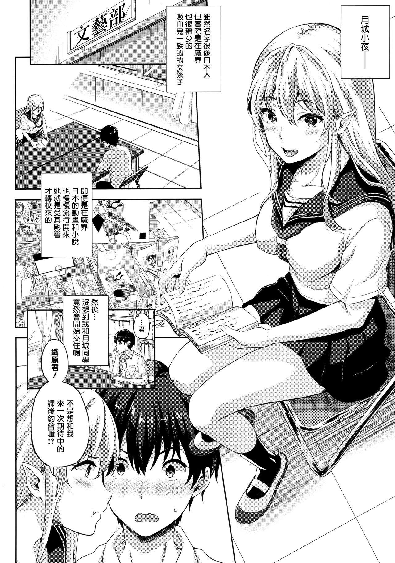 Perfect Girl Porn Koibito wa Kyuuketsuki!? Ch. 1-9 Sucking Cocks - Picture 3