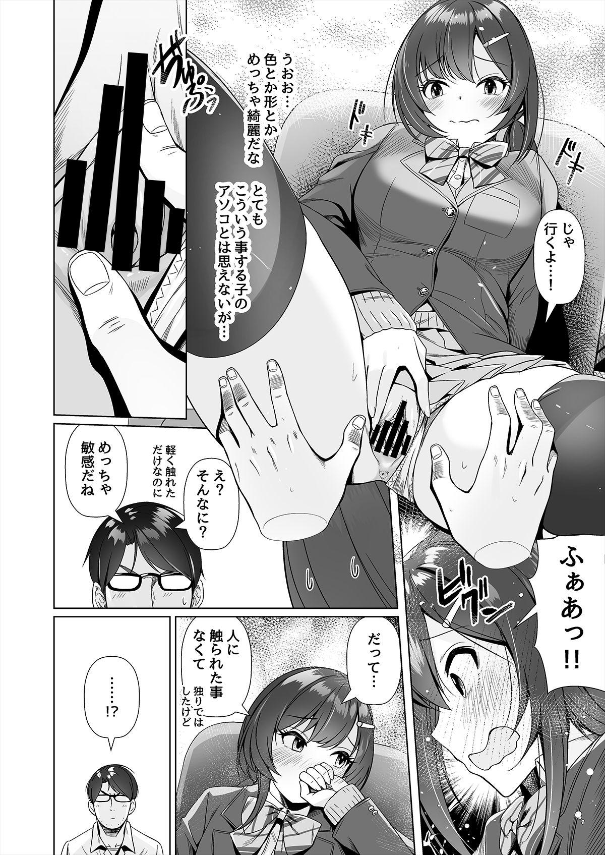 Gay Bang Kamieshi to no Tsukiai Kata - Original Huge Boobs - Page 13