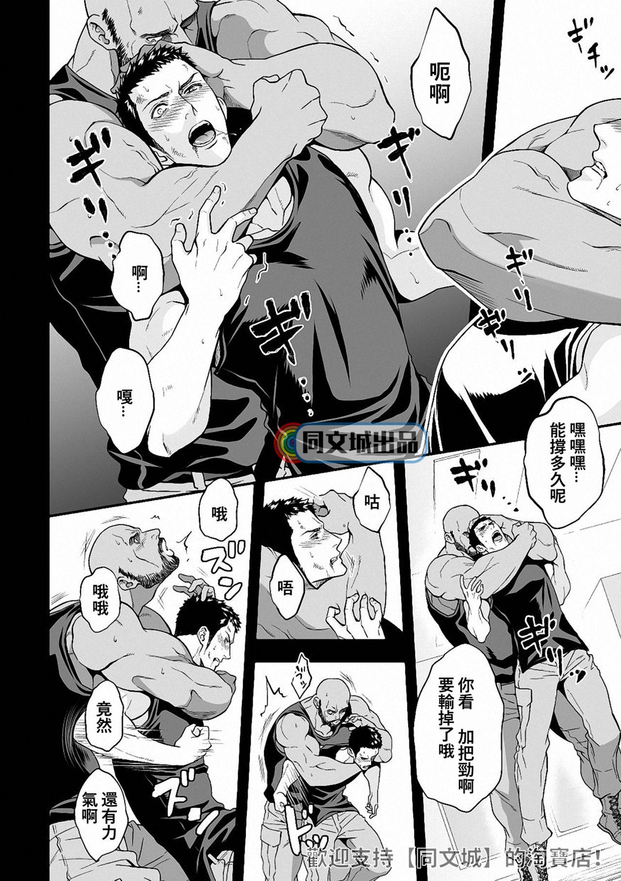 Doggystyle Jouge Kankei 5 | 上下关系5 Shorts - Page 11
