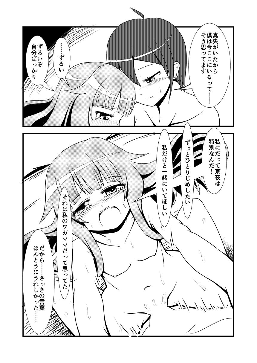 Adult Tokubetsu no Mahou - Gj-bu Weird - Page 18