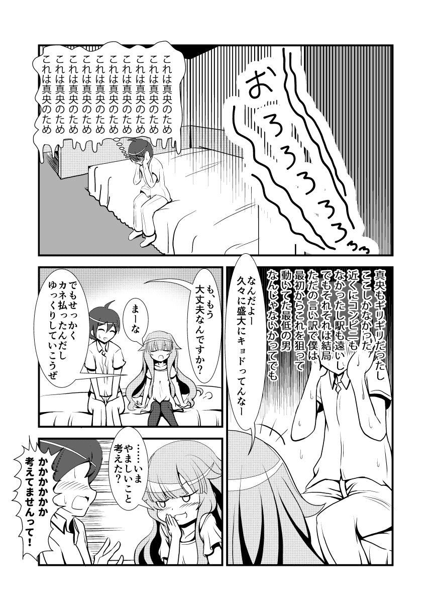 Huge Ass Tokubetsu no Mahou - Gj-bu Chaturbate - Page 4