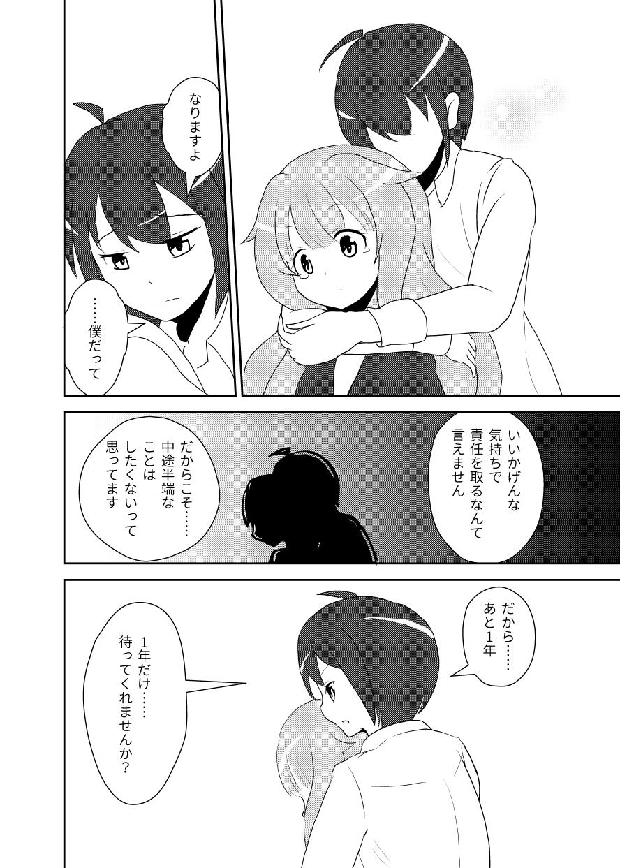 Paja Mao After 5 - Gj-bu Leaked - Page 7