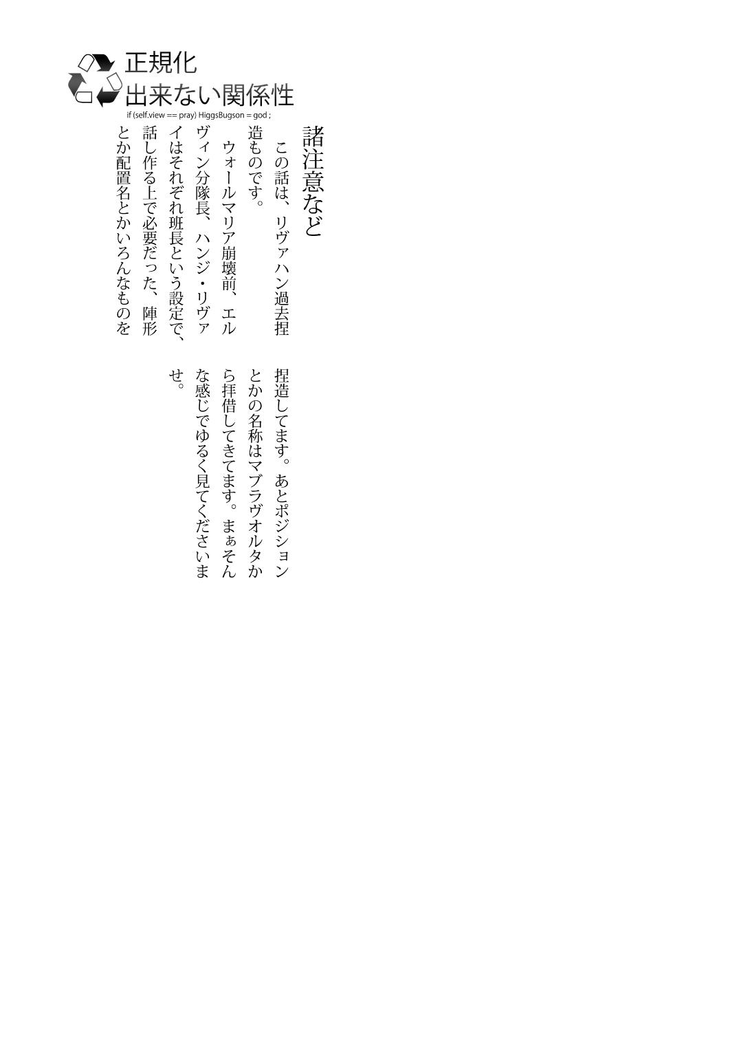 Amatoriale Seikika Dekinai Kankeisei - Shingeki no kyojin | attack on titan Amateur Vids - Page 2