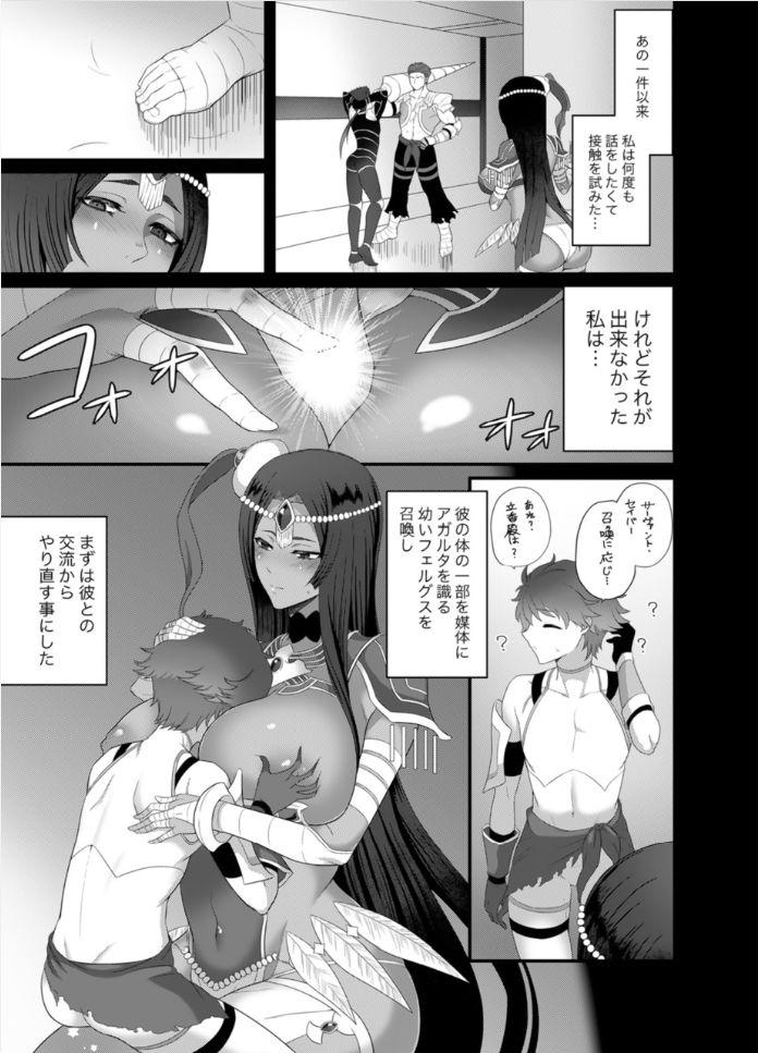 Suck Cock Sono Kairai wa Kataribe no Hitoku ni Tsuki - Fate grand order Joven - Page 5