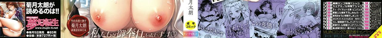 Sucking Haruhira Hakushaku-ke no Jijou Sexy Girl - Page 2