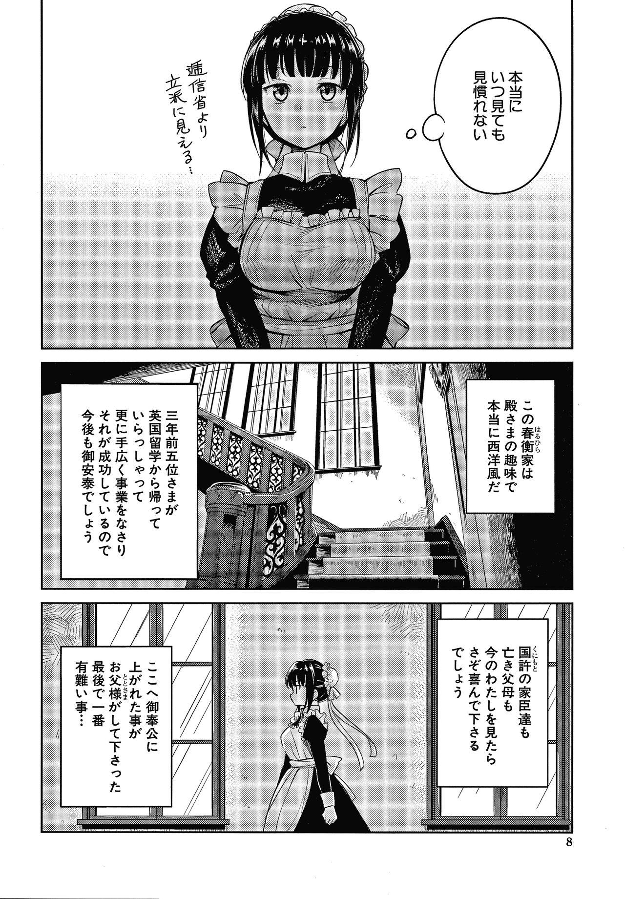 Foot Haruhira Hakushaku-ke no Jijou Masturbando - Page 9