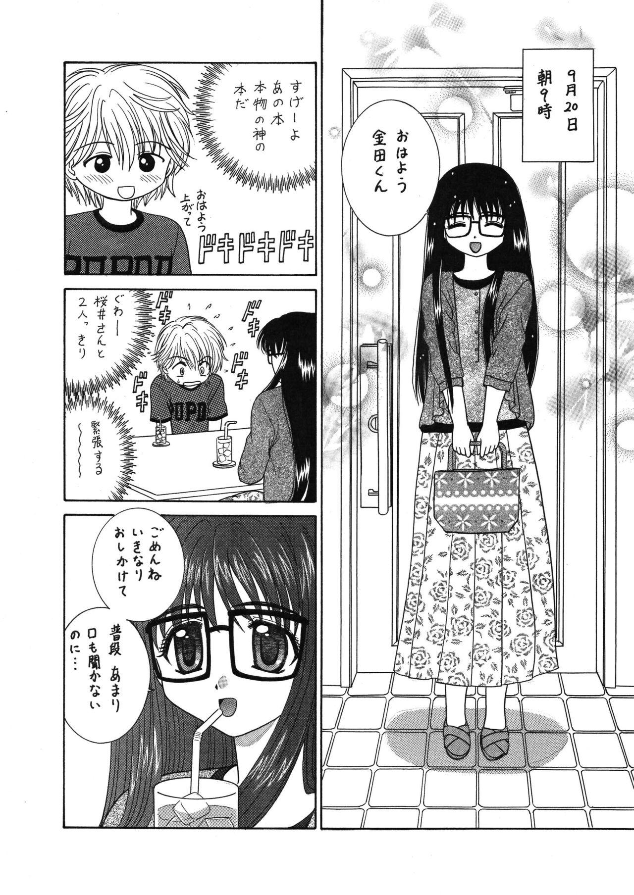 Olderwoman 中富あさひオリジナル 完全版 - Original Sofa - Page 11