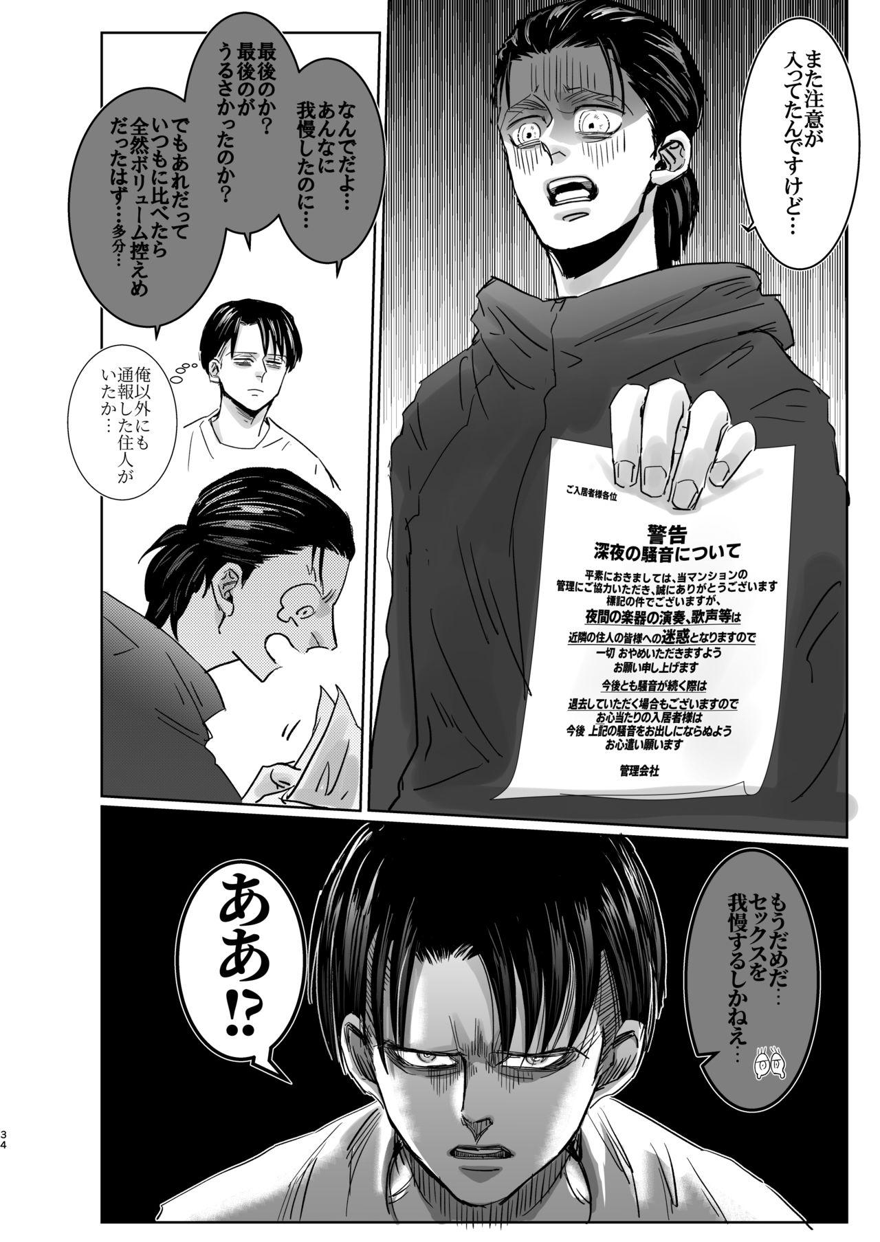 Femdom Clips Yakan no Souon Goenryo Negaimasu! - Shingeki no kyojin | attack on titan Asiansex - Page 33