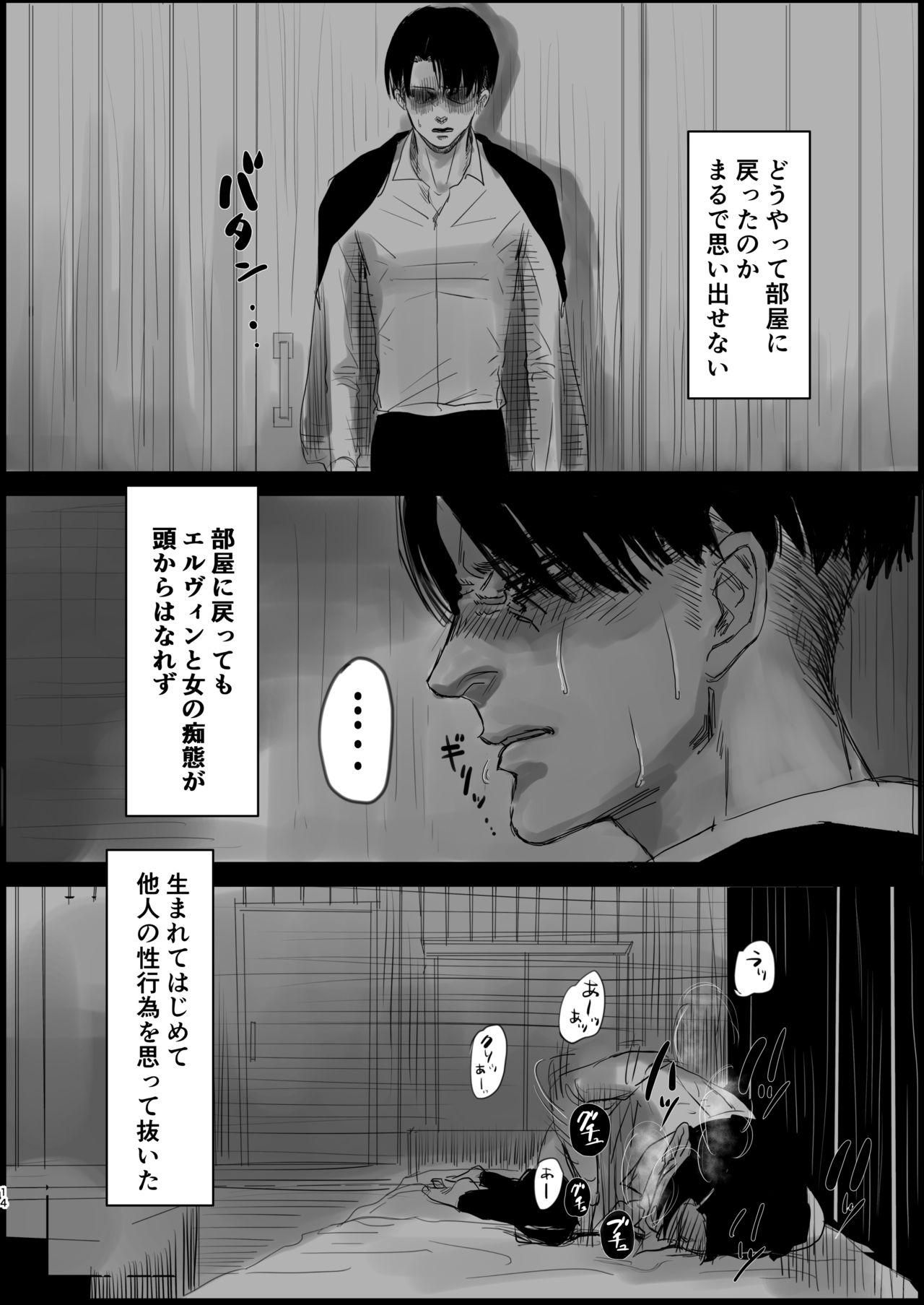 Ink Dokuyaku - Shingeki no kyojin | attack on titan Free Fuck Vidz - Page 12