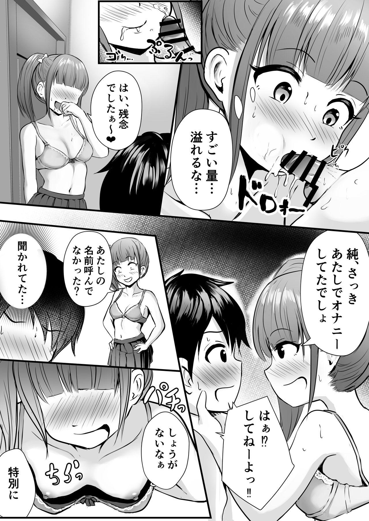 Mojada Ane no Shinyuu to Ikaseai - Original Pure 18 - Page 12