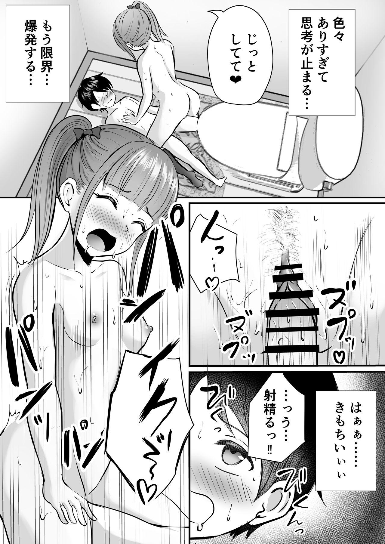 Young Petite Porn Ane no Shinyuu to Ikaseai - Original Exgirlfriend - Page 24