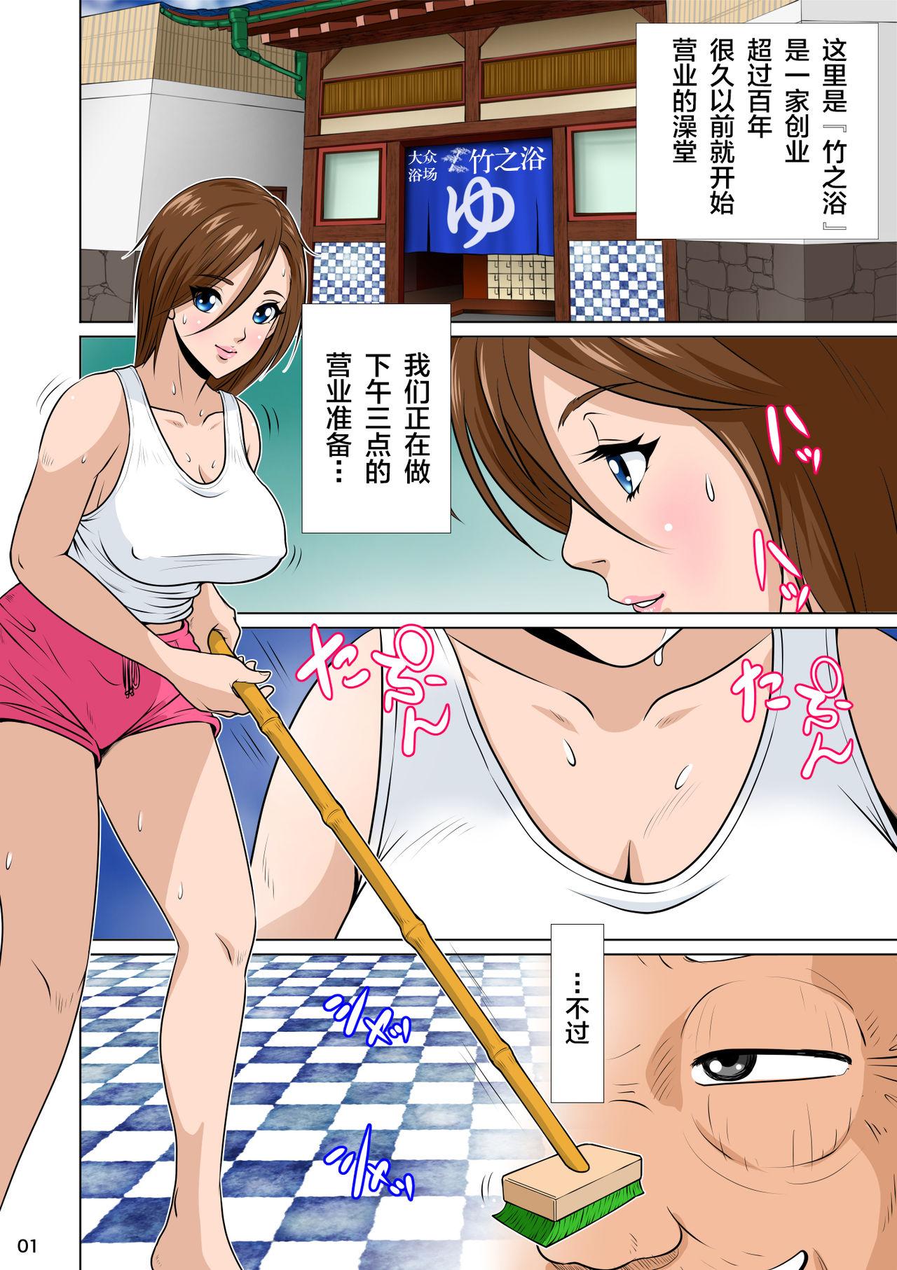 Cum On Pussy Akasuri Yubana no Chizuru-san Jo no Shou - Original Cream - Page 3