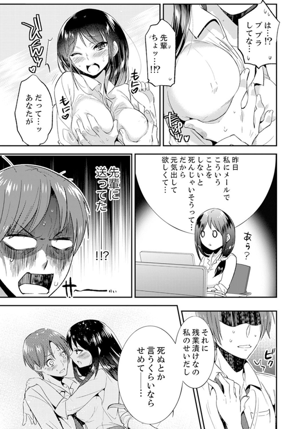 Cocksuckers Zangyou Mae, Joushi kara no Y0obidashi… Youken wa Sex ! ? Amatuer - Page 9