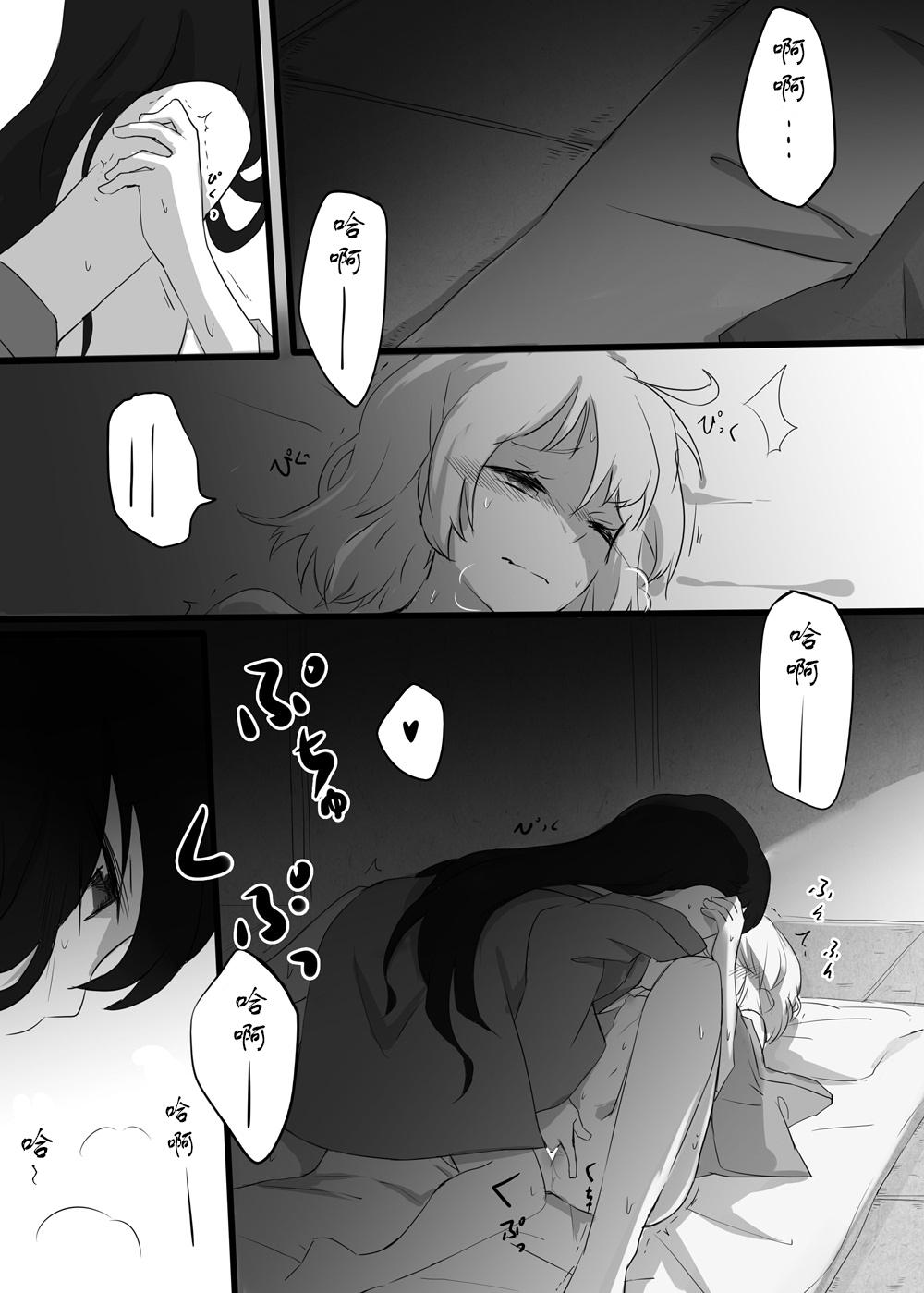 Real Amateurs Kizuato - Fate grand order Music - Page 9