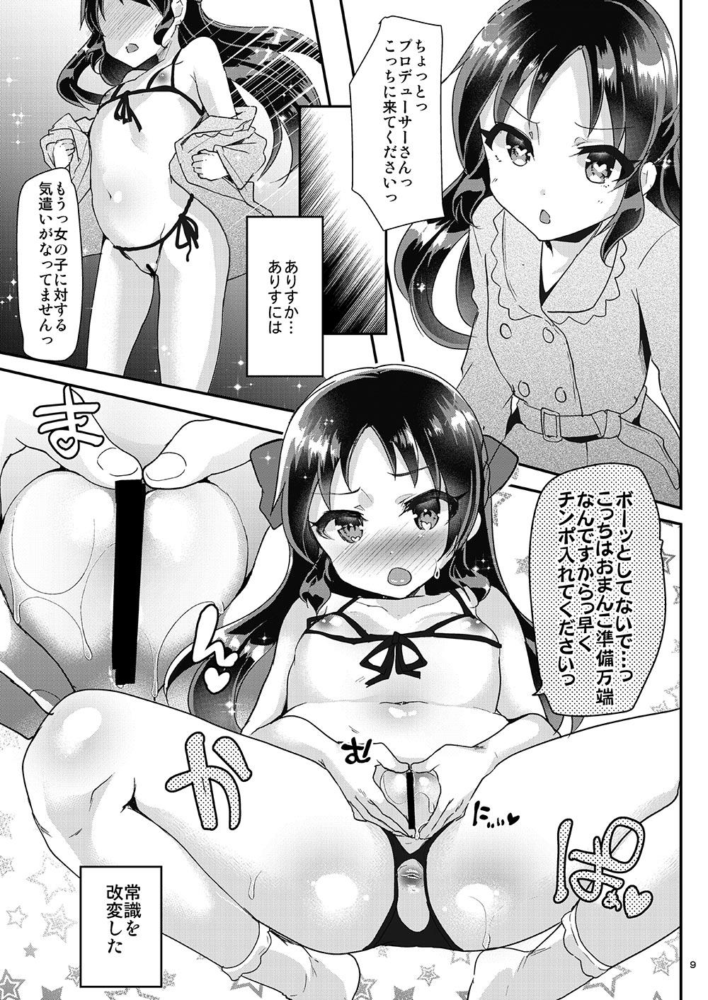 Fucking Girls Shimaji ya Nijisousaku Soushuuhen - The idolmaster Fate kaleid liner prisma illya Gochuumon wa usagi desu ka | is the order a rabbit Ameteur Porn - Page 9