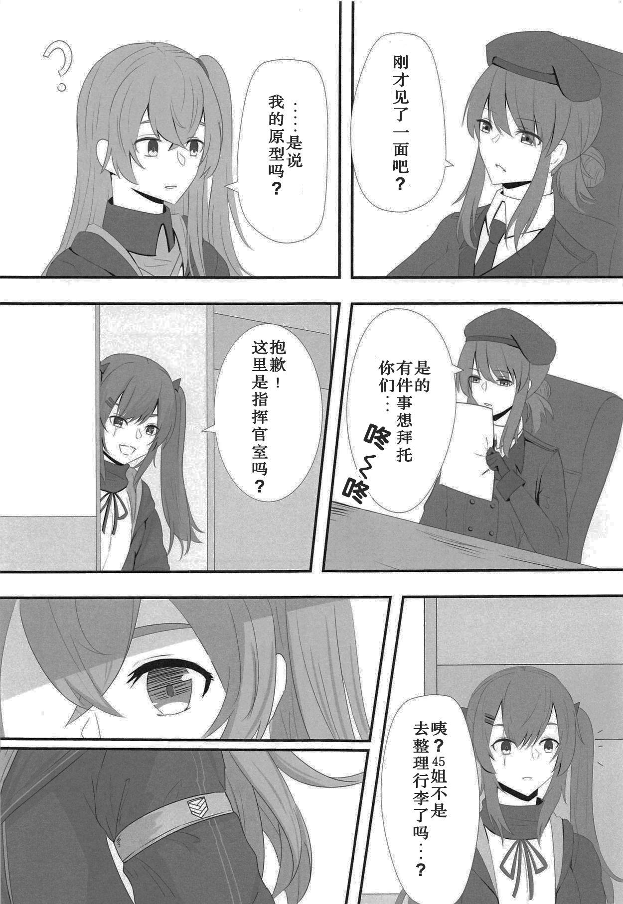 Cum On Ass Watashi no 45-nee wa Hitori dake! - Girls frontline Passion - Page 5