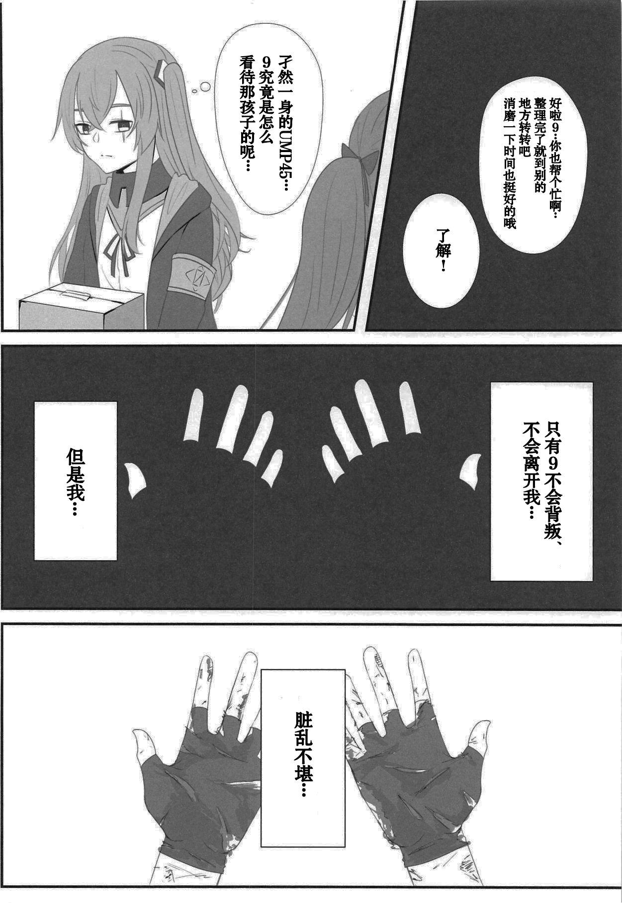 Uncensored Watashi no 45-nee wa Hitori dake! - Girls frontline Gay Domination - Page 8