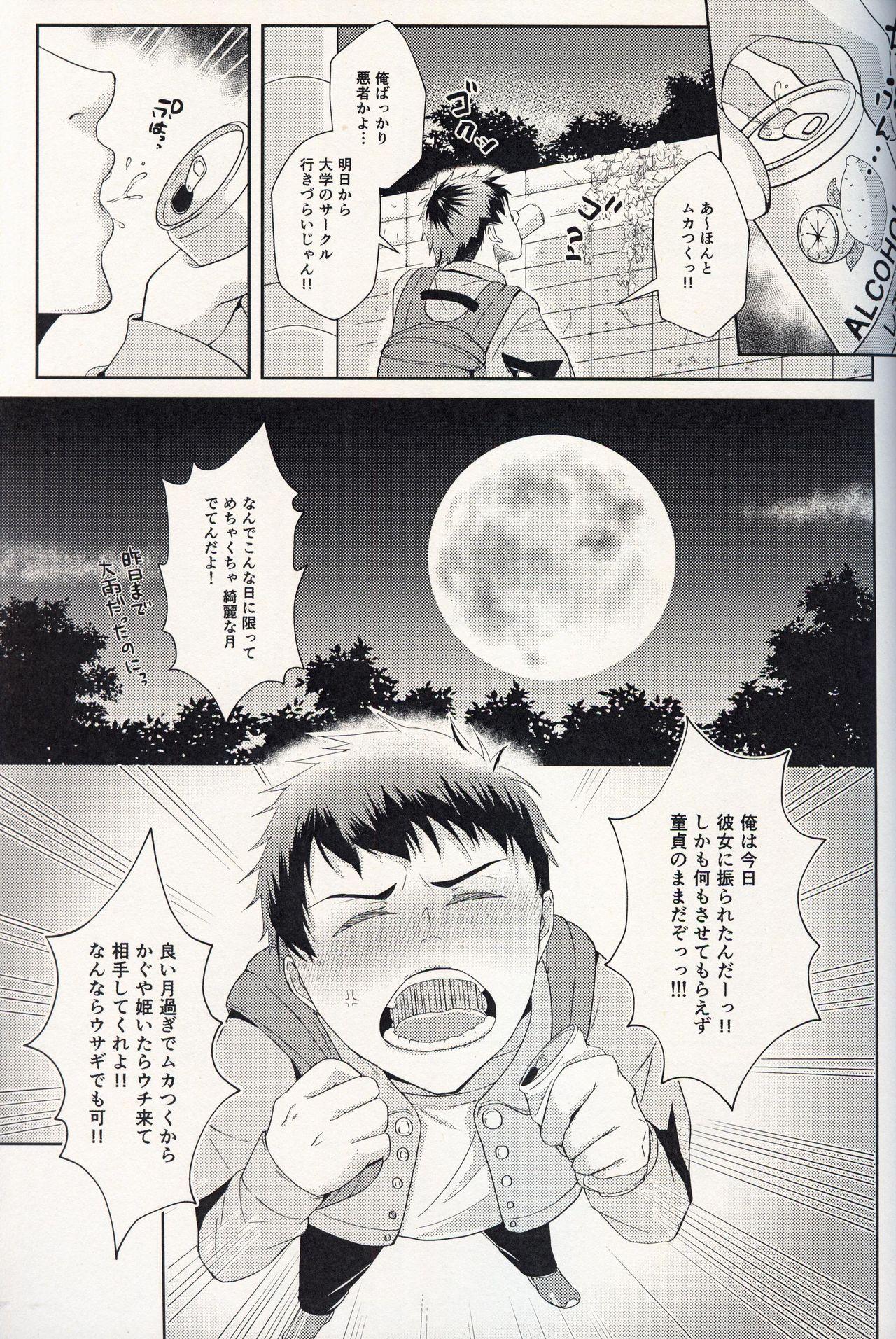 (C97) [Tsubaki Drops (Amemiya Naoto)] Oshikake Usagi to Doukyo(?) Hajimemashita. 1