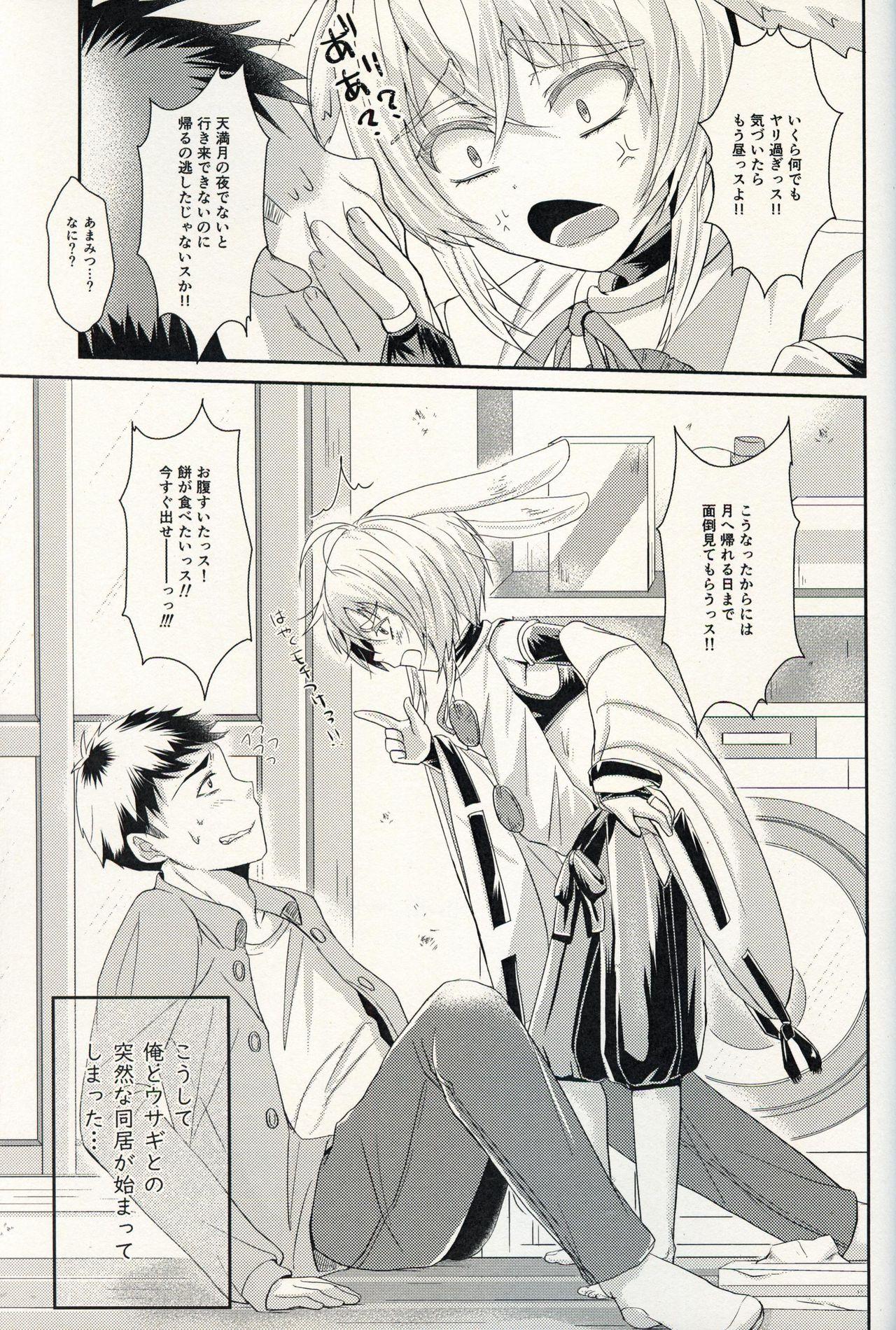 Toes (C97) [Tsubaki Drops (Amemiya Naoto)] Oshikake Usagi to Doukyo(?) Hajimemashita. - Original Horny Sluts - Page 24