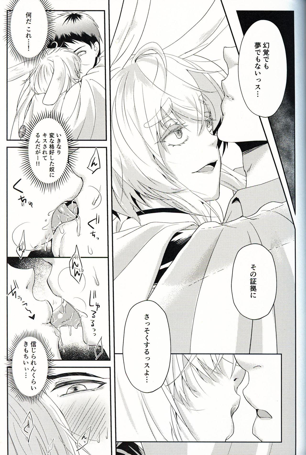 Gay Toys (C97) [Tsubaki Drops (Amemiya Naoto)] Oshikake Usagi to Doukyo(?) Hajimemashita. - Original Good - Page 4
