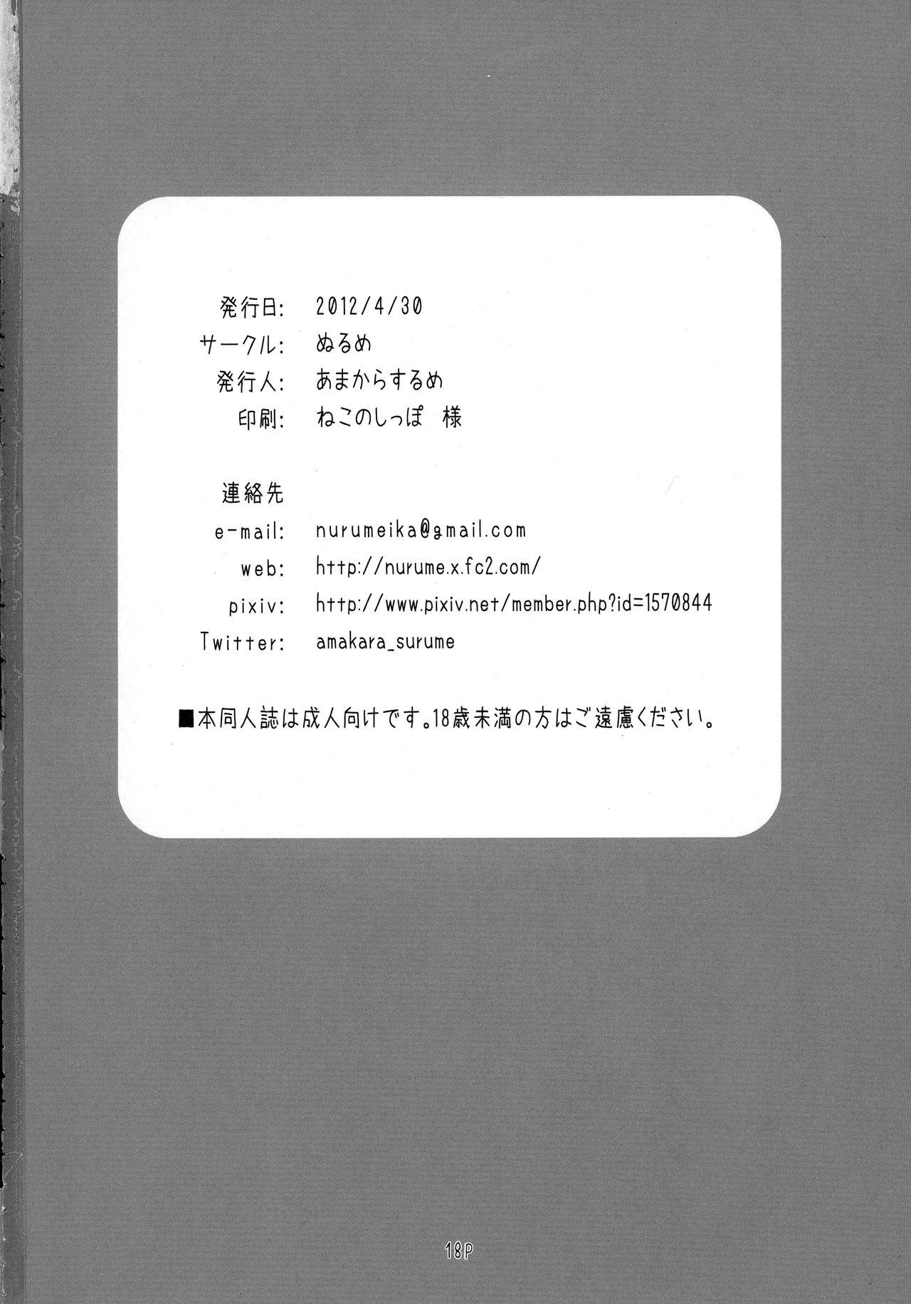 Group Sex Cthugha Yutanpo | Cthugha Hot Water Bottle - Haiyore nyaruko san Tributo - Page 19