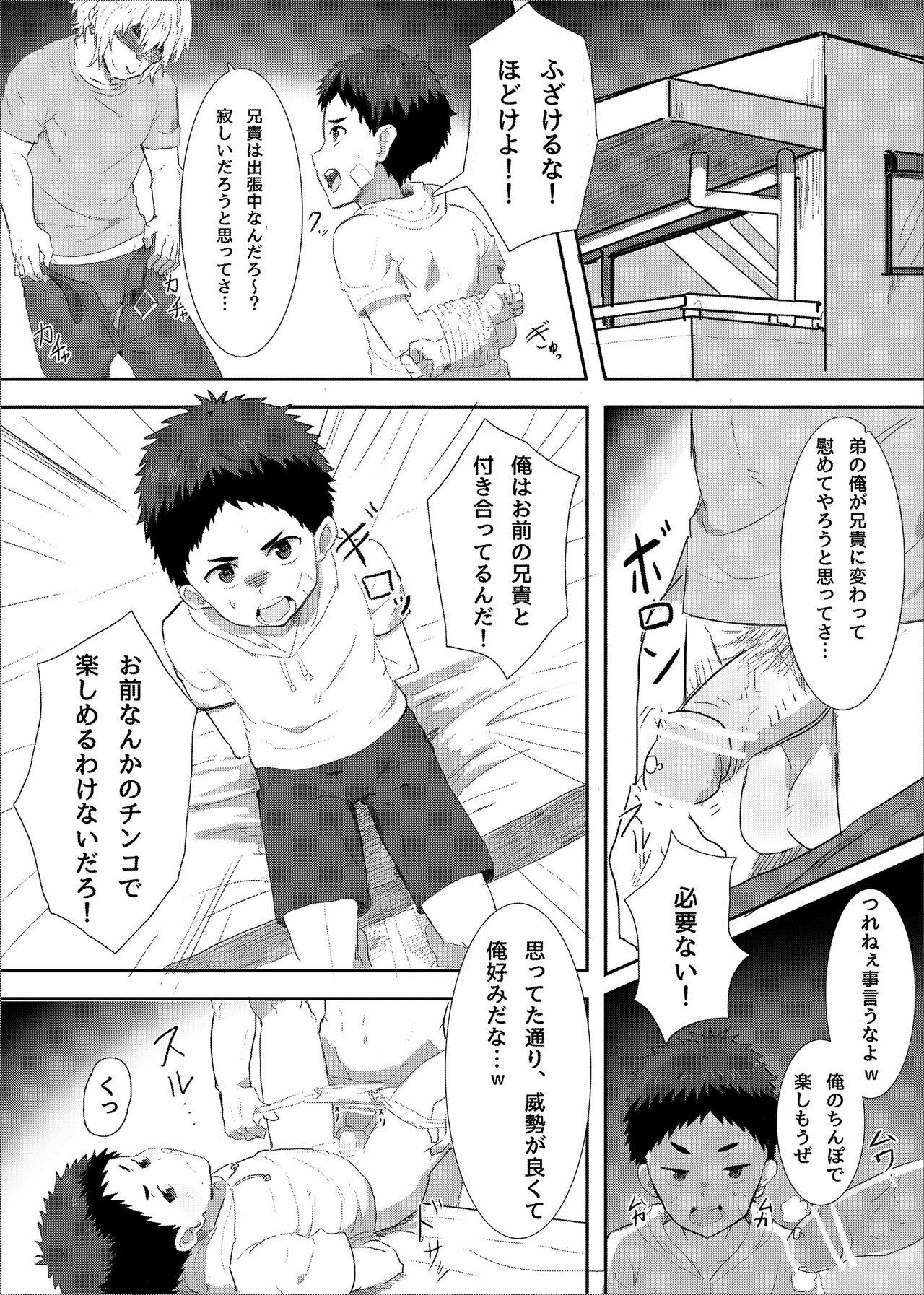 Cheerleader Debarinaka ni shota koibito o netora reru hanashi - Original Bra - Page 1