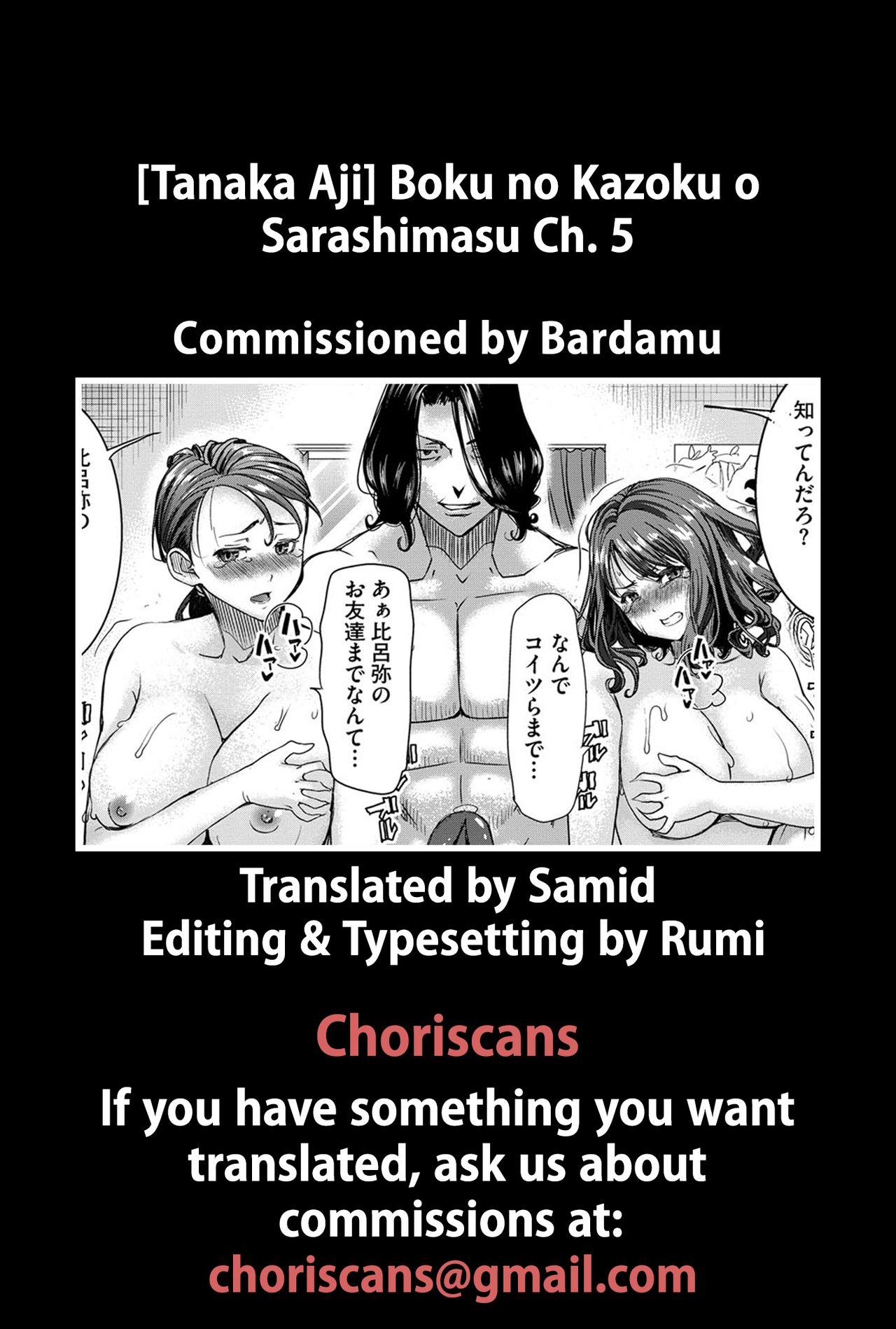 Boku no Kazoku o Sarashimasu Ch. 5 26