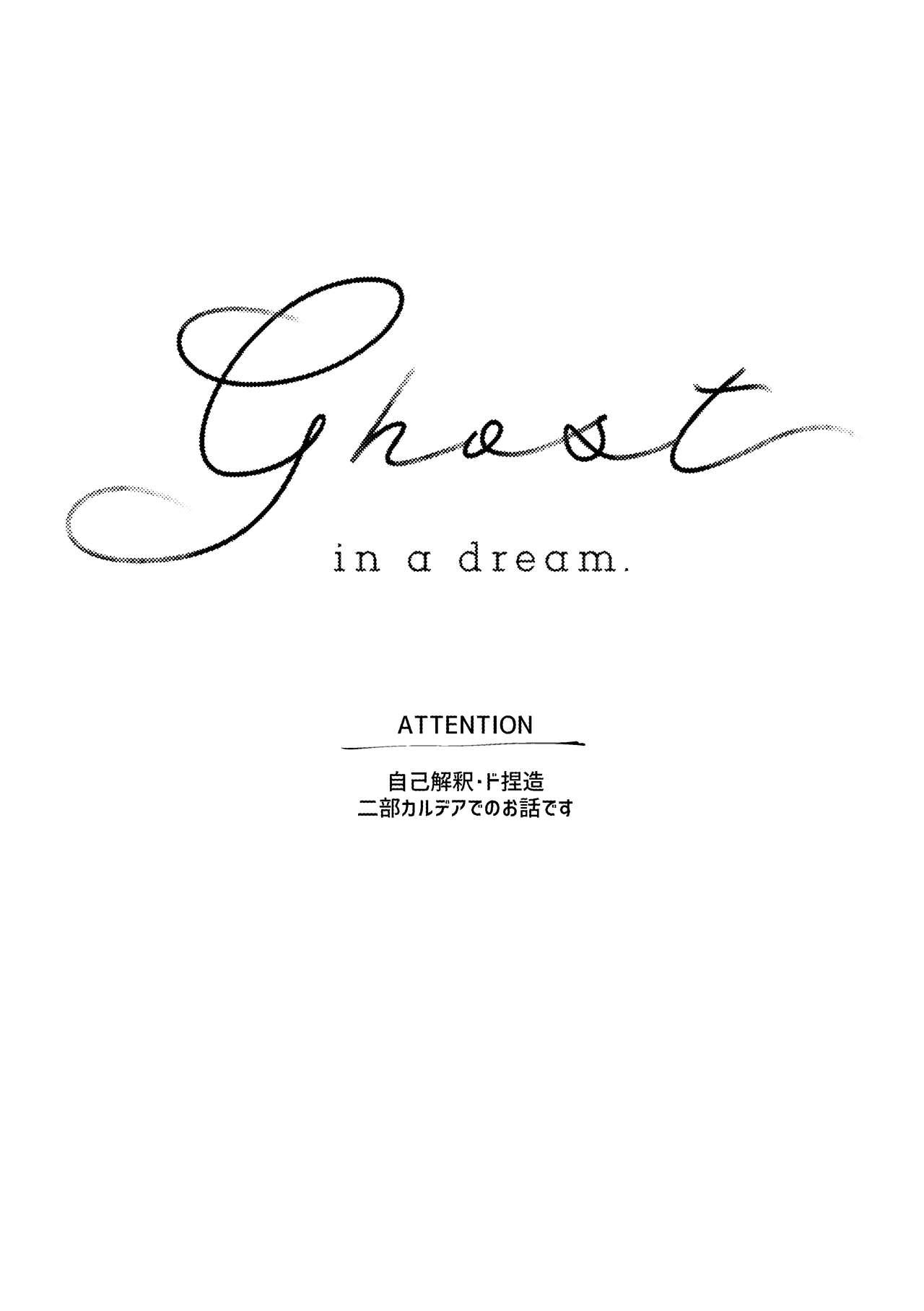Ghost in a dream 1