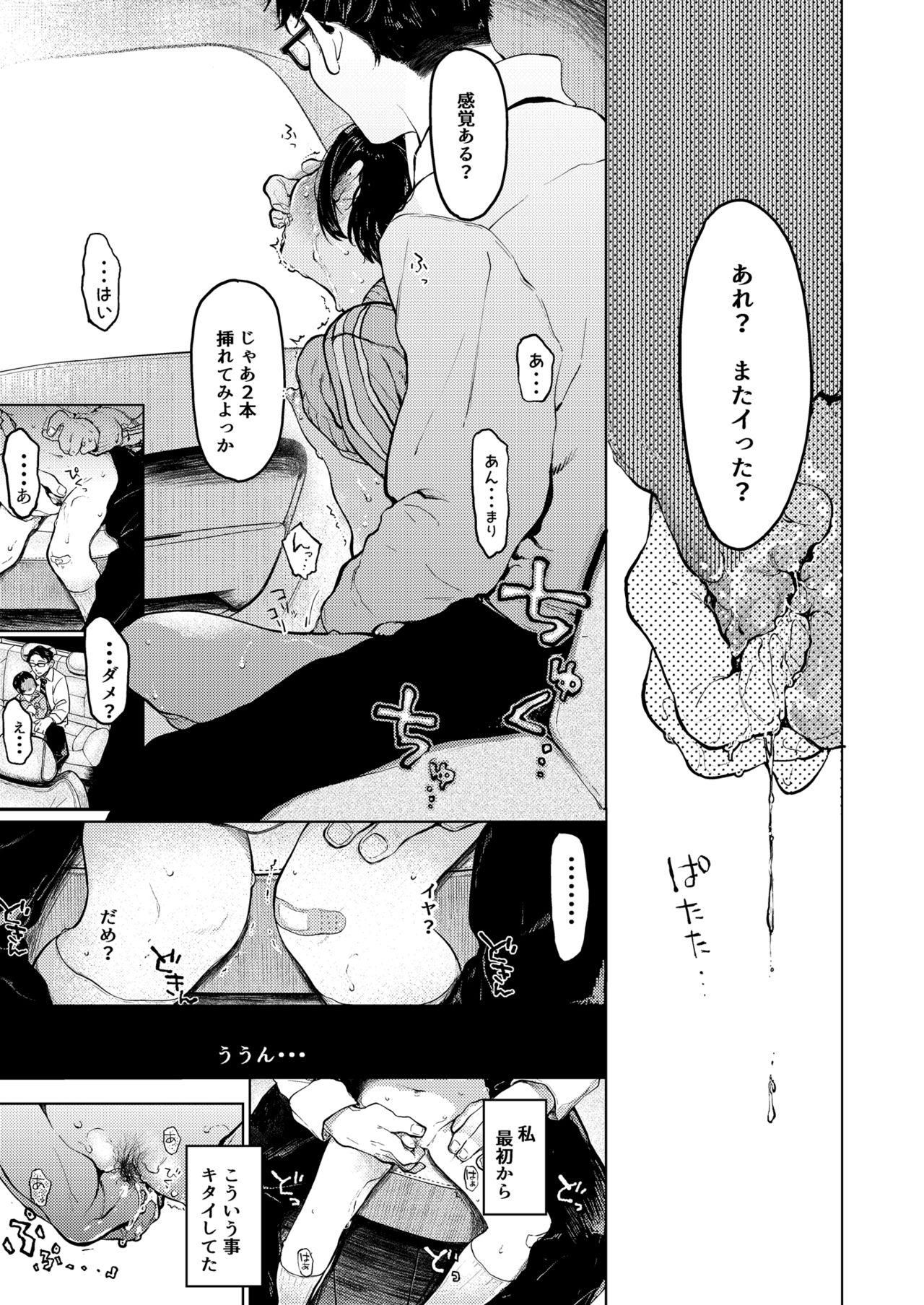 De Quatro Kumi-chan - Original Pinay - Page 1