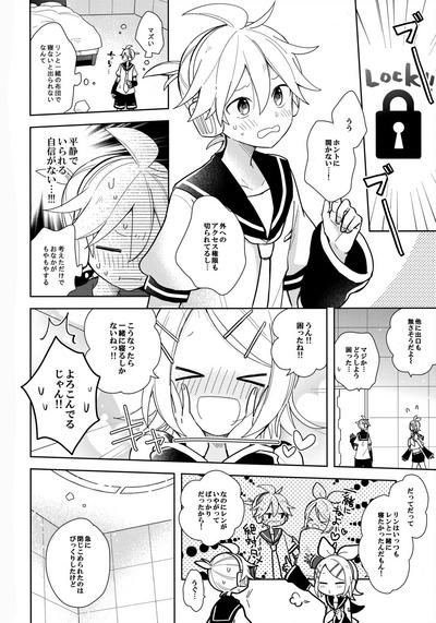 一緒のお布団で寝ないと出られない部屋【成人向】 2