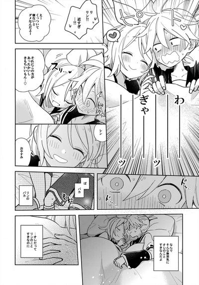 一緒のお布団で寝ないと出られない部屋【成人向】 4