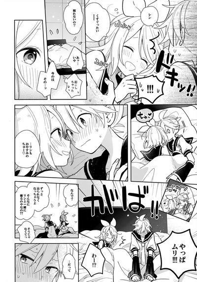 一緒のお布団で寝ないと出られない部屋【成人向】 6