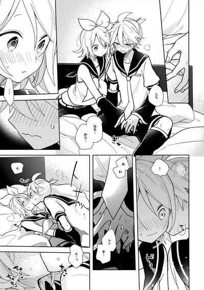 一緒のお布団で寝ないと出られない部屋【成人向】 7