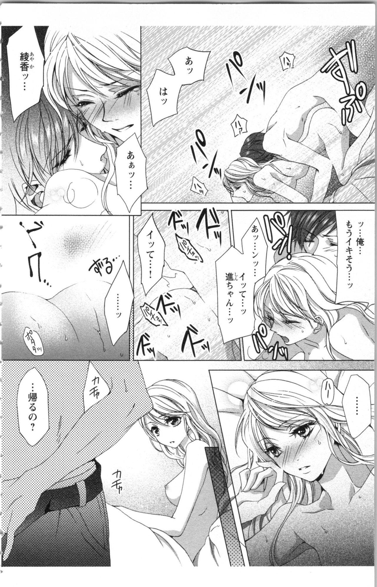 Master Hishoka Pet no Sodatekata Ftv Girls - Page 8