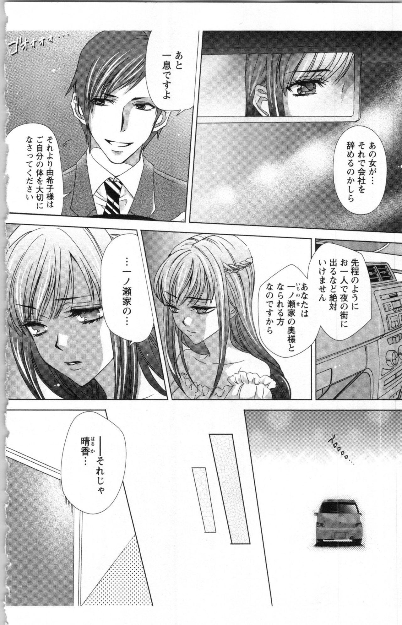 Cums Hishoka Pet no Sodatekata Scandal - Page 10
