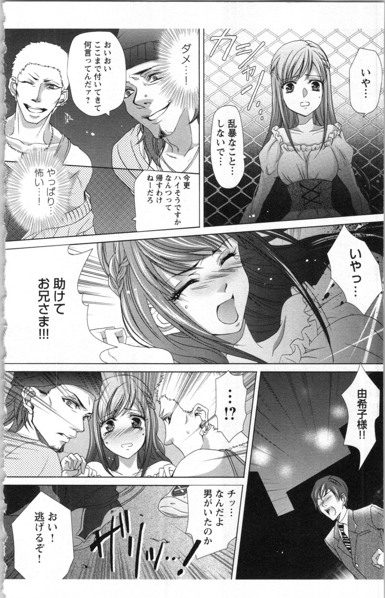Cums Hishoka Pet no Sodatekata Scandal - Page 8